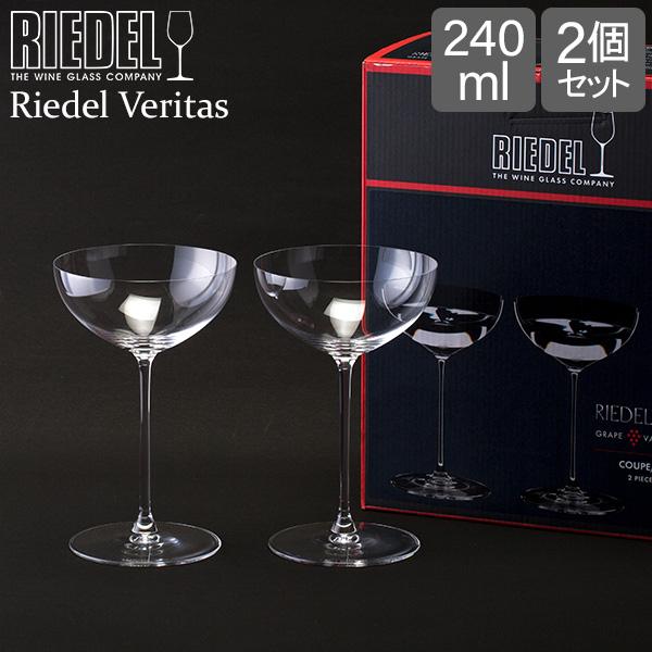 【並行輸入品】 リーデル Riedel ヴェリタス クープ／モスカート／マティーニ グラス 2個セッ...