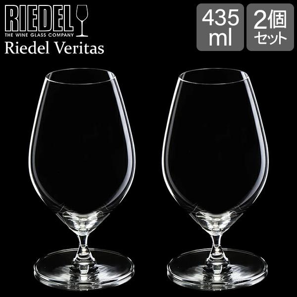 リーデル Riedel ビールグラス 2個セット ヴェリタス ビアー ビアグラス 6449/11 ペ...