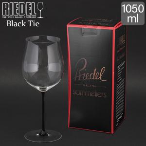 リーデル Riedel ワイングラス ソムリエ ブラック・タイ ブルゴーニュ・グラン・クリュ 4100/16｜lucida-gulliver