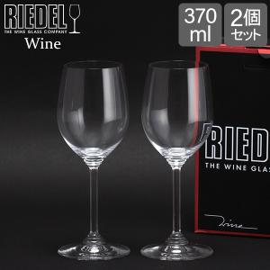 リーデル Riedel ワイングラス 2個セット ワイン ヴィオニエ／シャルドネ 6448/05 WINE ペア グラス 白ワイン プレゼント｜lucida-gulliver