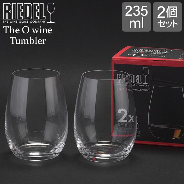 【並行輸入品】 リーデル RIEDEL オー タンブラー ワイン コニャック 2個 クリア透明 Th...