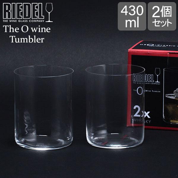 リーデル RIEDEL オー タンブラーウイスキー クリア透明 The O wine Tumbler...