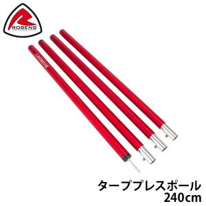 【並行輸入品】 ローベンス Robens テントポール 240cm アルミ製 高さ調整可 タープ プレス ポール 690095 レッド Tent Accessorie キャンプ ア