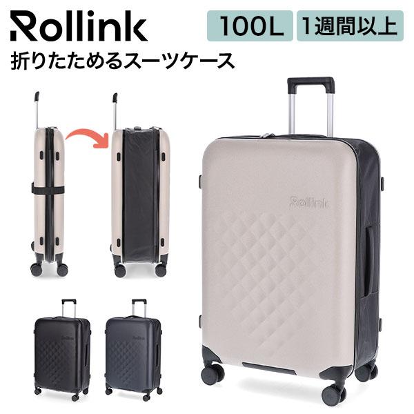 【並行輸入品】 ローリンク Rollink 折り畳み スーツケース Flex 360° Spinne...