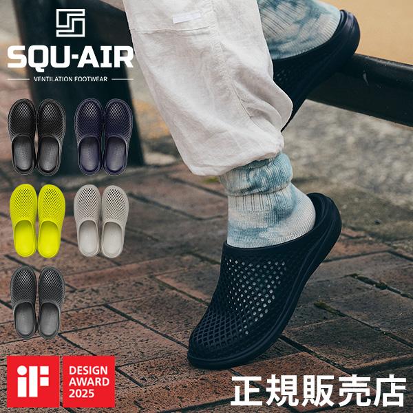 スクエア― SQU-AIR サンダル ベンチレーションサンダル FR060 メンズ レディース シン...