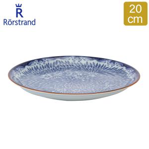 ロールストランド Rorstrand プレート 20cm オスティンディア フローリス 皿 食器 磁器 1012348 中皿 北欧 スウェーデン プレゼント｜lucida-gulliver