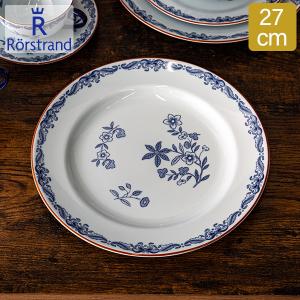 ロールストランド Rorstrand オスティンディア プレート 27cm 皿 食器 磁器 1011687 Ostindia Plate Flat 大皿 北欧 スウェーデン｜lucida-gulliver