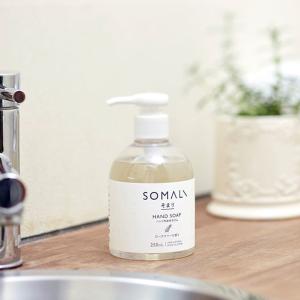 お盆も休まず配送 ソマリ SOMALI ハンド...の詳細画像2