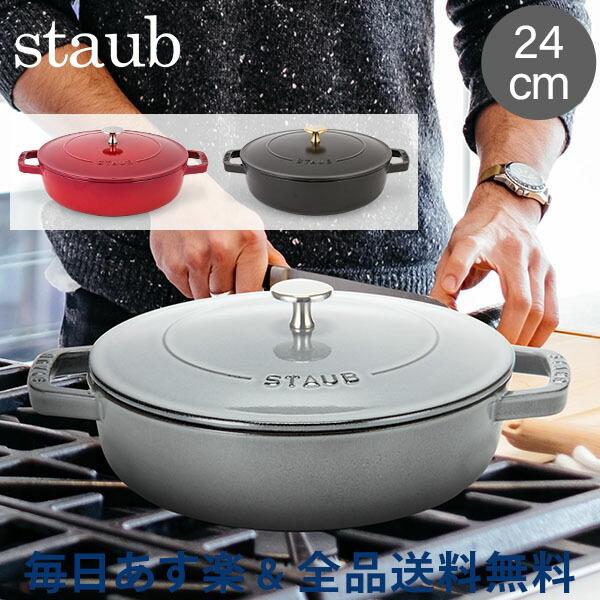 ストウブ 鍋 Staub ブレイザー ソテーパン 24cm IH対応 ホーロー鍋 両手鍋 おしゃれ ...