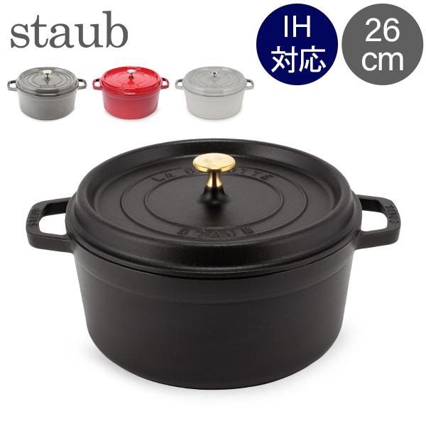 ストウブ 鍋 26cm ピコ・ココット ラウンド 両手鍋 ホーロー鍋 ピコ ココット Staub 鍋...