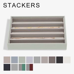 STACKERS（スタッカーズ） 【並行輸入品】 ジュエリーボックス
