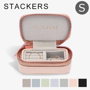 【並行輸入品】 スタッカーズ STACKERS トラベルジュエリーボックス S ジュエリーケース アクセサリーケース 収納 母の日｜Lucida