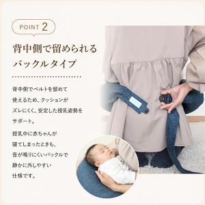 トコちゃん 授乳用クッション バックルタイプ ...の詳細画像3