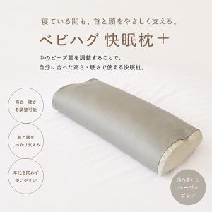 トコちゃん ベビハグの快眠枕+Mサイズ まくら...の詳細画像1
