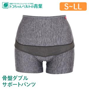 トコちゃん 骨盤ダブルサポートパンツ S 骨盤の...の商品画像