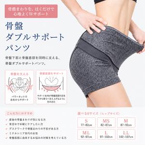 トコちゃん 骨盤ダブルサポートパンツ S 骨盤...の詳細画像1