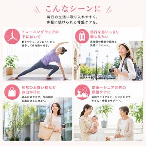 トコちゃん 骨盤ダブルサポートパンツ S 骨盤...の詳細画像4