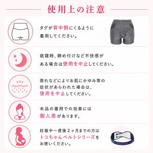 トコちゃん 骨盤ダブルサポートパンツ S 骨盤...の詳細画像5