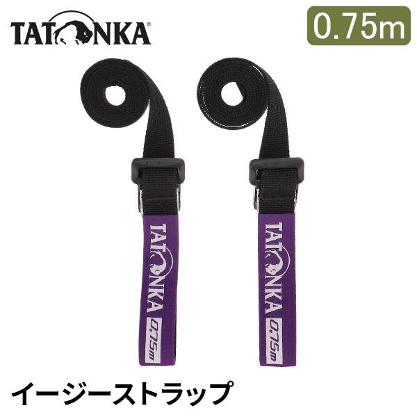 【並行輸入品】 タトンカ Tatonka イージーストラップ 2個入 荷締めベルト パッキングストラ...