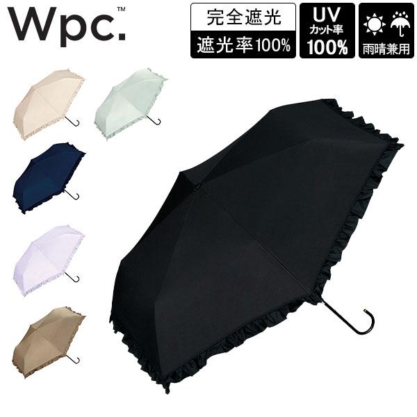 Wpc. ダブリュピーシー 折りたたみ日傘 遮光 ミニ 晴雨兼用 レディース 折りたたみ傘 折り畳み...
