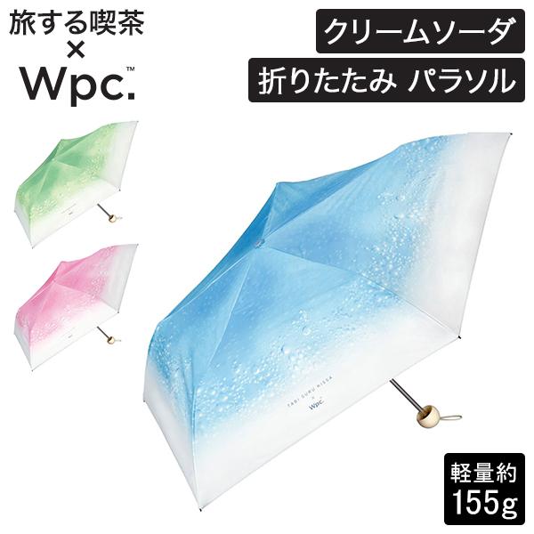ダブリュピーシー Wpc. 折りたたみ傘 旅する喫茶×Wpc. クリームソーダ パラソル ミニ 折り...