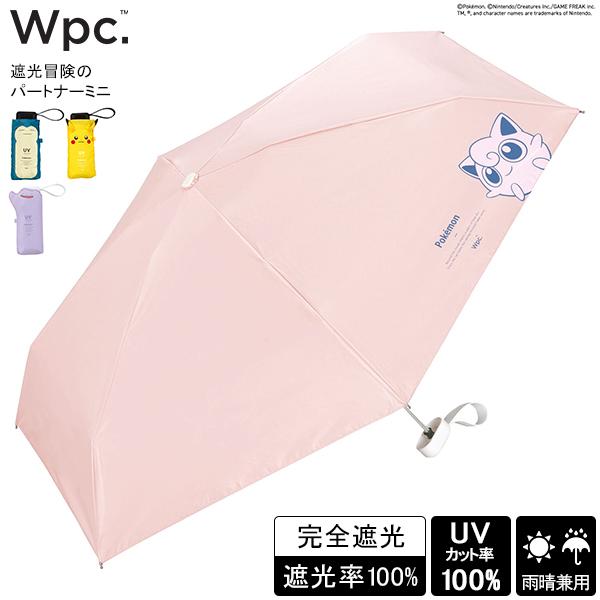 ダブリュピーシー Wpc. 折りたたみ傘 ポケモン 遮光冒険のパートナーミニ 801-PM001-1...