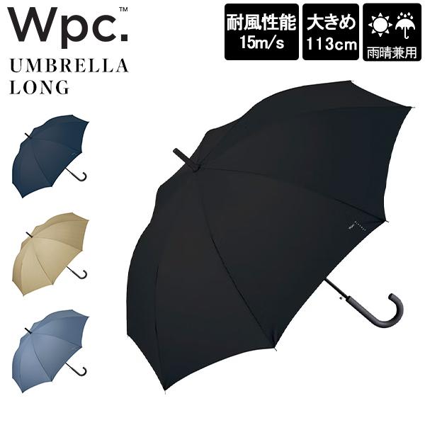 GWも休まず配送 ダブリュピーシー Wpc. 長傘 傘 晴雨兼用 雨傘 日傘 CS BASIC JU...