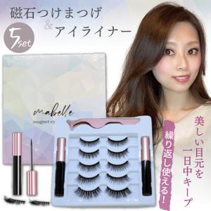 mabelle 繰り返し使える 磁石つけまつげ ...の商品画像