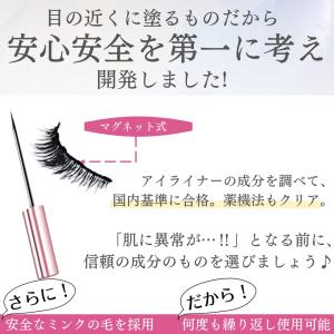 mabelle 繰り返し使える 磁石つけまつげ...の詳細画像3