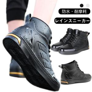 レインブーツ レインシューズ メンズ 完全防水 履きやすい ショート ブーツ アウトドア 疲れない 雨靴 軽量 オシャレ 釣り 作業 通勤 農作業 ガ