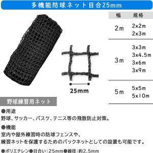 野球ネット 2m 3m 4m 4.5m 5m ...の詳細画像1