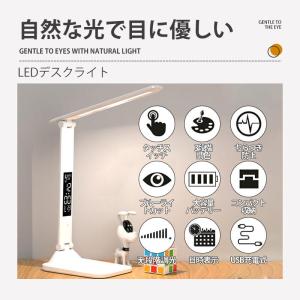 デスクライト LED 電気スタンド コードレス...の詳細画像1
