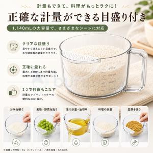 【計量+水切りが一台二役】 多機能ザルカップ ...の詳細画像1