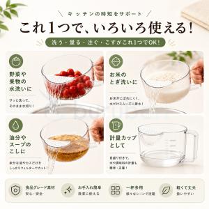 【計量+水切りが一台二役】 多機能ザルカップ ...の詳細画像2