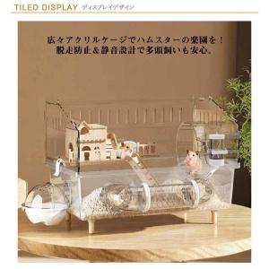 ハムスターケージ アクリル製 大型 透明ケージ...の詳細画像2