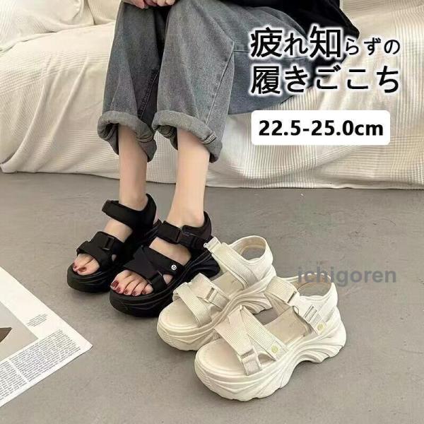 厚底サンダル レディース 軽量 スポーツサンダル フラット 通気性 柔らかい 滑り止め 美脚 幅広 ...