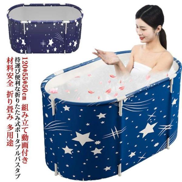 バスタブ 折りたたみ 浴槽 バス ポータブル 浅型 簡易バスタブ 保温 大人 子供 プール 水遊び ...