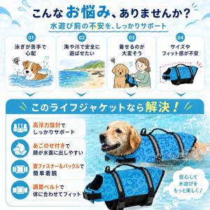 犬用ライフジャケット ペット用救命胴衣 小型犬...の詳細画像1