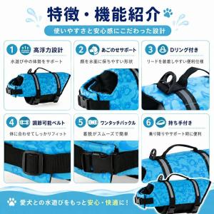 犬用ライフジャケット ペット用救命胴衣 小型犬...の詳細画像2