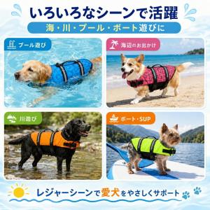 犬用ライフジャケット ペット用救命胴衣 小型犬...の詳細画像4