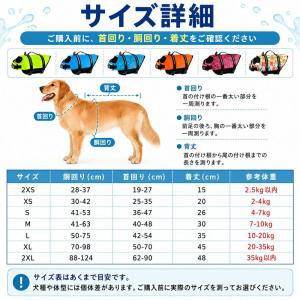 犬用ライフジャケット ペット用救命胴衣 小型犬...の詳細画像5