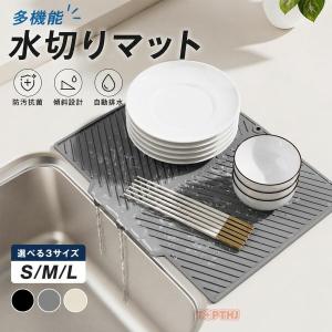 シリコン水切りマット 大判 傾斜排水設計 排水口付き 抗菌 速乾 食洗機対応 耐熱 鍋敷き兼用 滑り止め 折りたたみ 省スペース お手入れ簡単 一人暮らし 新生活