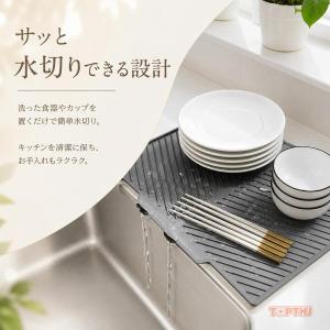 シリコン水切りマット 大判 傾斜排水設計 排水...の詳細画像4