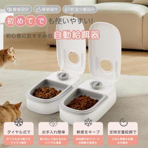 自動給餌器 タイマー式 犬 猫 1食 2食 自...の詳細画像2