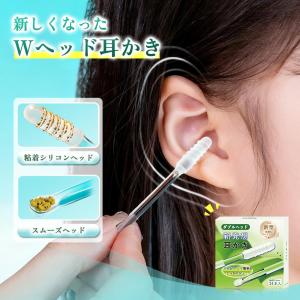【粘着式＆ダブルヘッド】耳かき 綿棒 粘着綿棒 耳掃除 耳清掃 便利グッズ みみかき めんぼう 綿棒 粘着 乾性耳垢 痛みゼロ 耳 かゆみ止め 24本入り 極細3.5mm