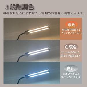 デスクライト LED ライト 電気スタンド 学...の詳細画像5