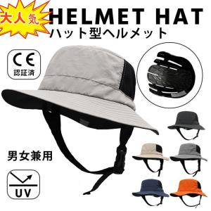 【CE認証】ハット型ヘルメット 自転車 アウトドア 防災用ハット型 軽量 男女兼用 通気性 紫外線 帽子メット 防災グッズ