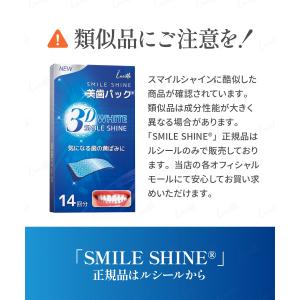 ホワイトニング シート 14回分 貼るだけ 着...の詳細画像1