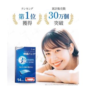 ホワイトニング シート 14回分 貼るだけ 着...の詳細画像4