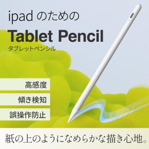 タッチペン 多機能 iPad タブレット スタイラス ペン 傾きセンサー 細い 極細 充電式 高感度...